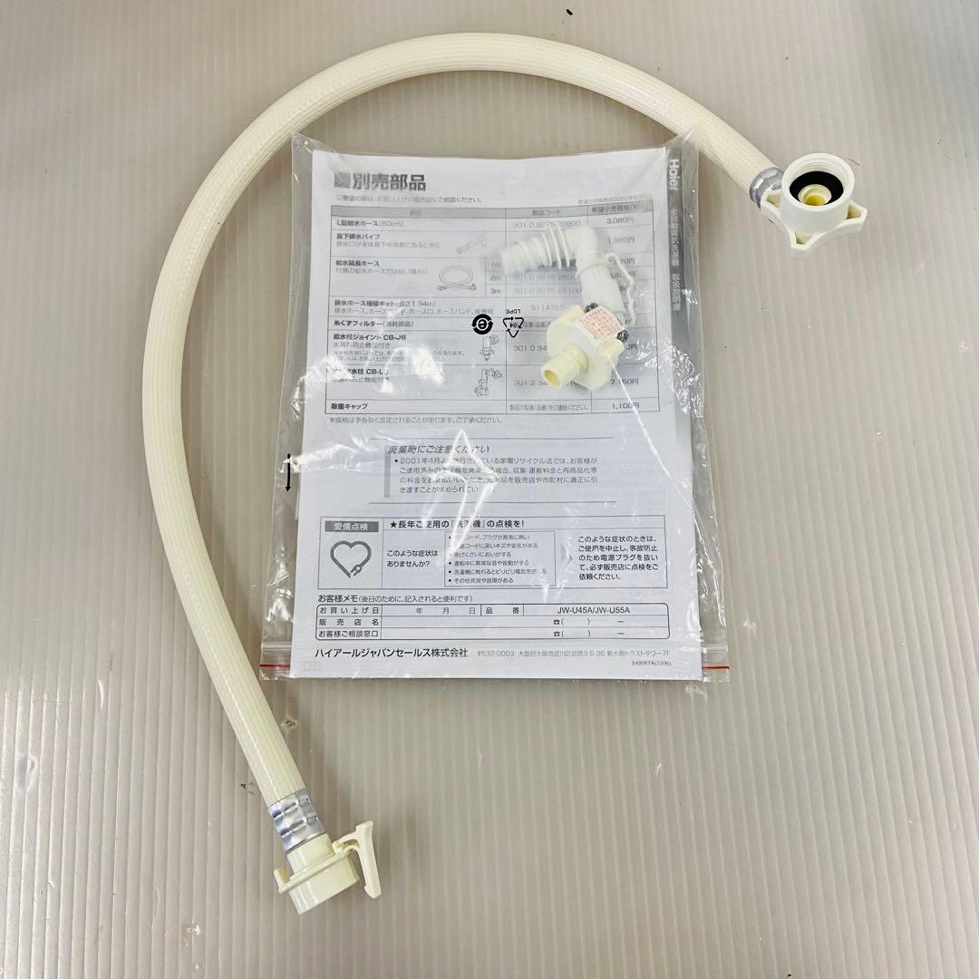 1s12.Haier JW-U45EA 縦型洗濯機 4.5kg 2022年製