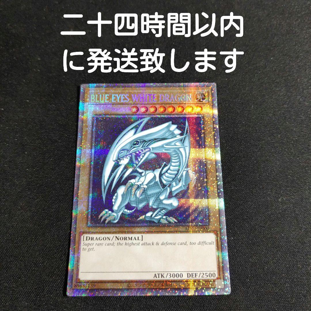 遊戯王　青眼の白龍　プリズマ　英語 コナミデジタルエンタテインメント 【遊戯王/英語版】青眼の精霊龍