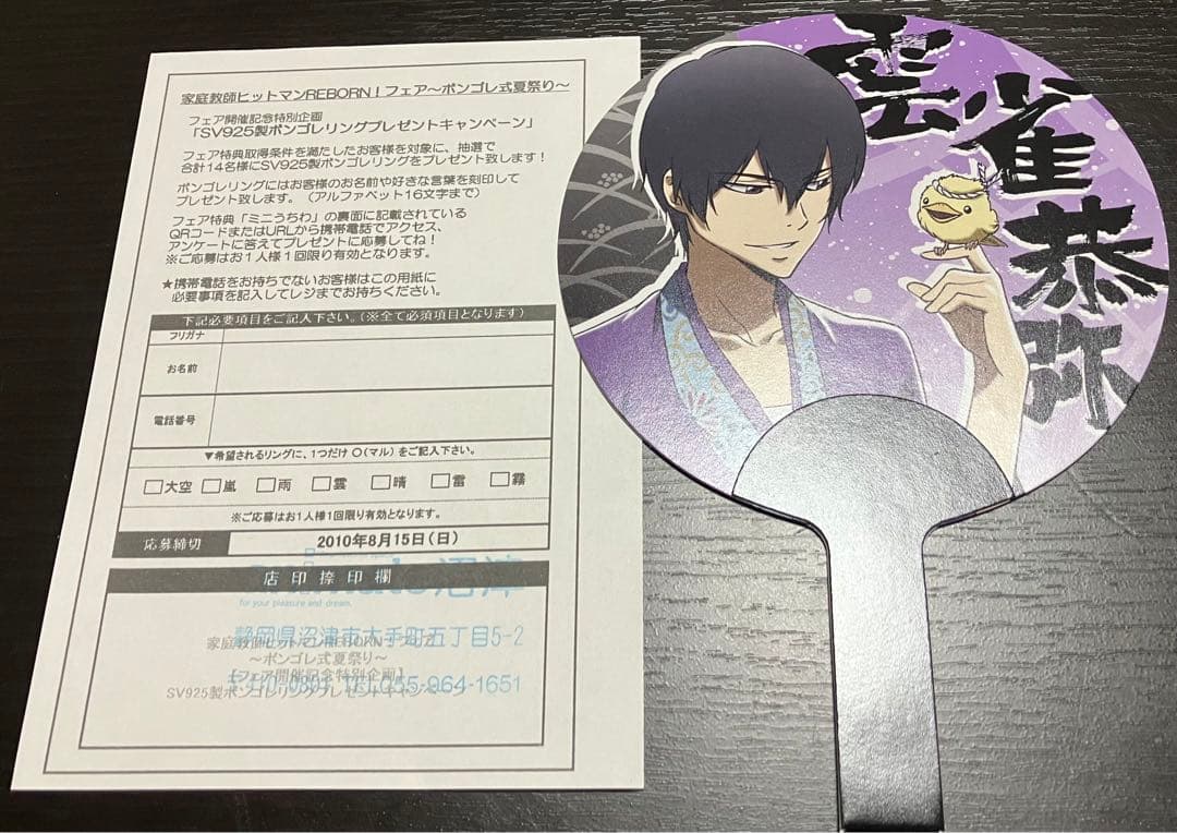 REBORN! レアグッズまとめ売り - メルカリ