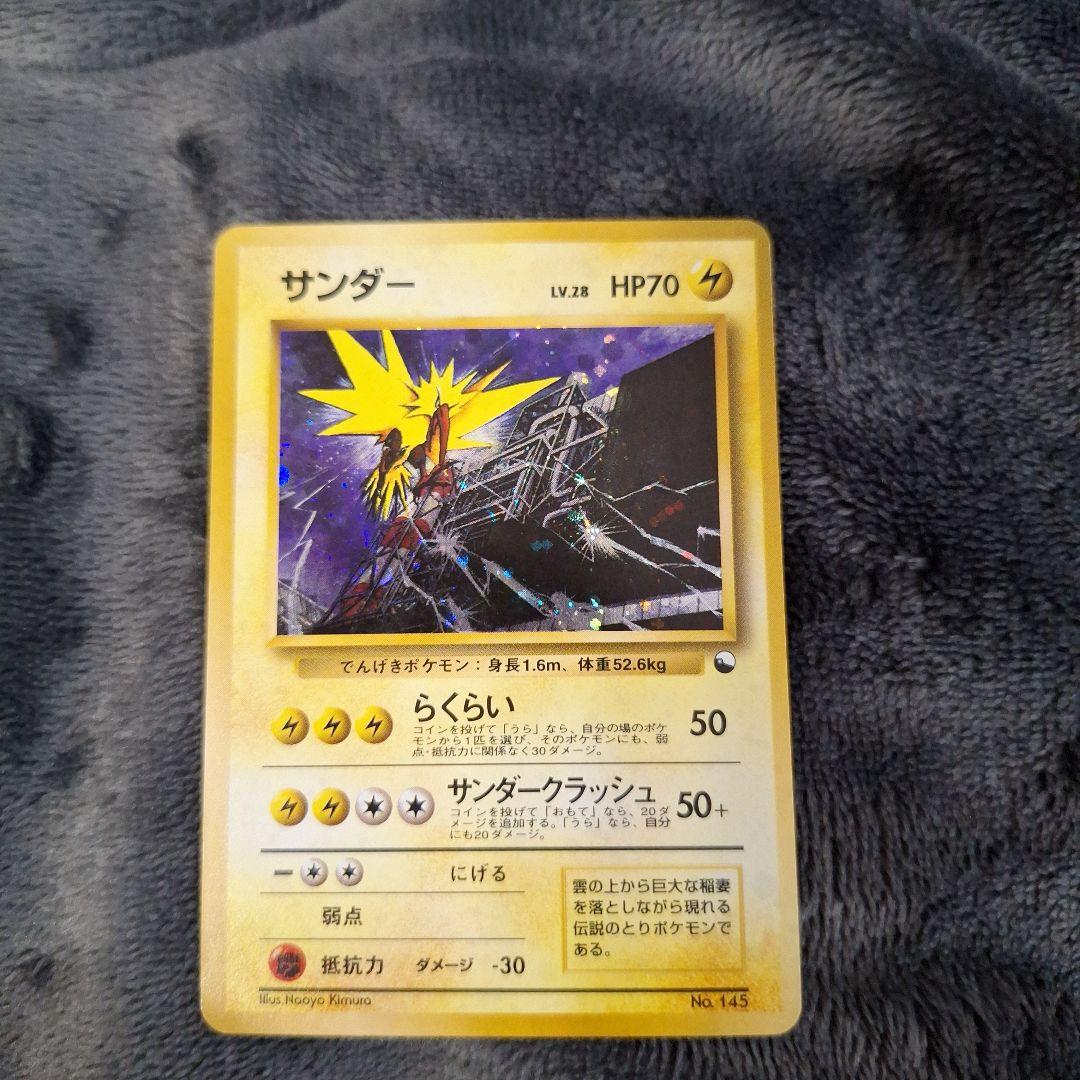 旧裏 サンダー クイックスターターギフト キラ ホロ マークなし