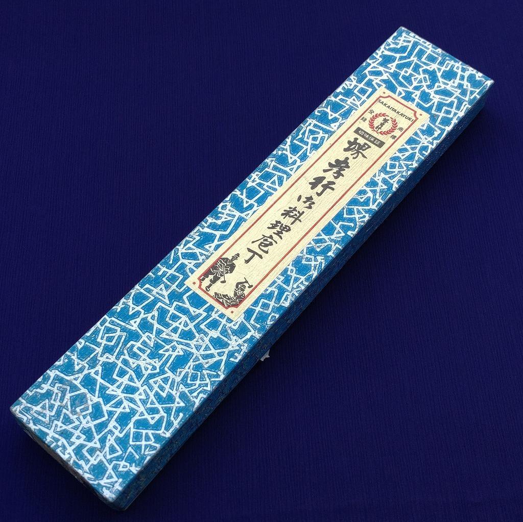 堺孝行 上作 出刃包丁 刃長約182㎜ 片刃 裏スキ 未使用保管品 《0025》