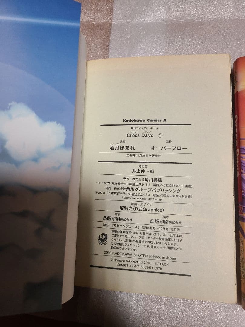 School Days 全2巻 Cross Days 全2巻 全巻セット 初版 - メルカリ