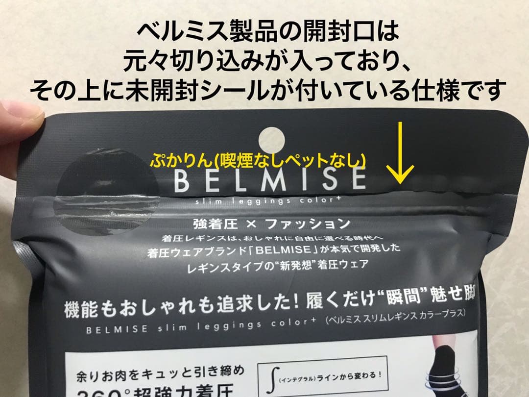 値下げ不可 未開封1点 ベルミス カラープラス アンティークグレー LLB