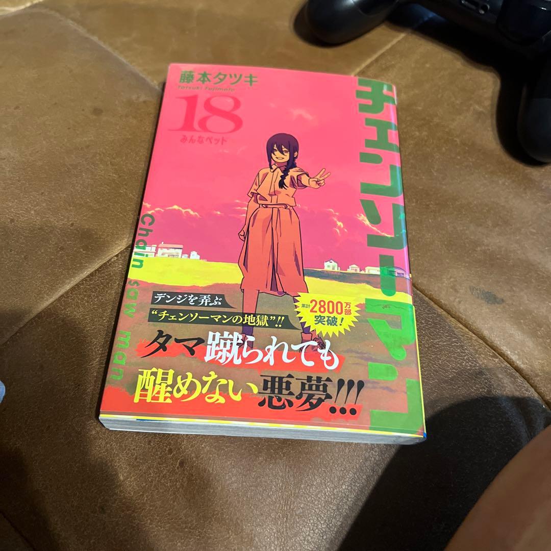 チェンソーマン 全巻初版 1〜22巻 セット - メルカリ