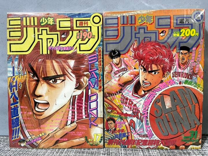 週間少年ジャンプ スラムダンク 表紙 8冊セット - メルカリ