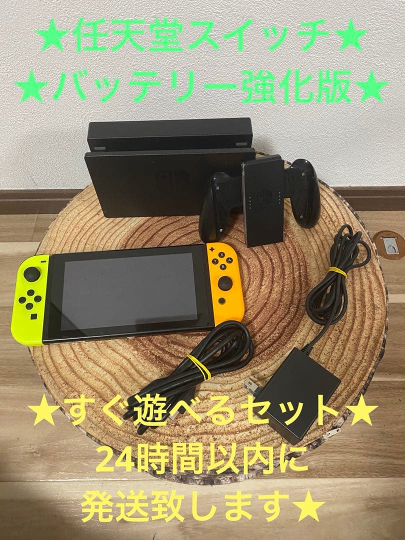 Nintendo Switch ニンテンドースイッチ本体　YEL 箱無し ゲオ公式通販サイト/ゲオオンラインストア【中古・箱説なし・付属品