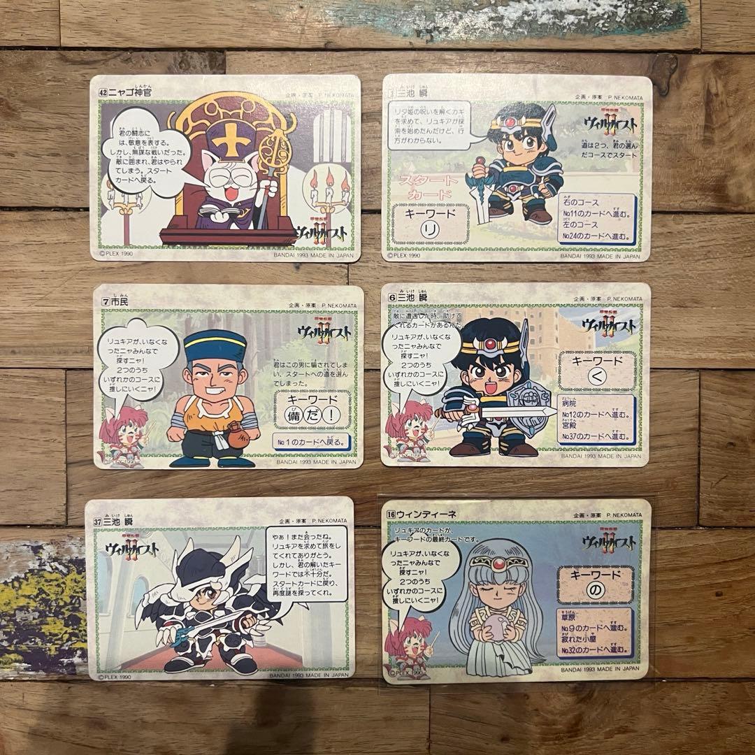 ヴィルガストカードダス トレーディングカード当時物まとめバンダイ甲