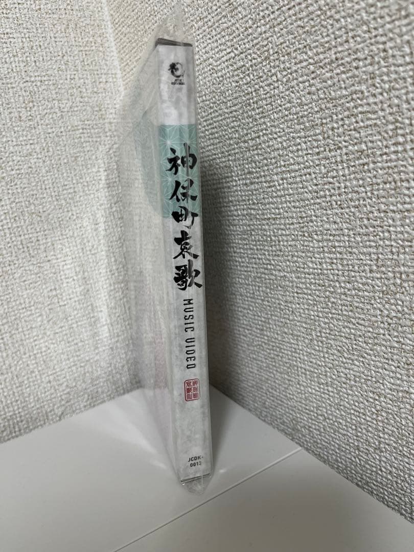 邪神ちゃんドロップキック 神楽町真歌 MUSIC VIDEO DVD 【放送直前