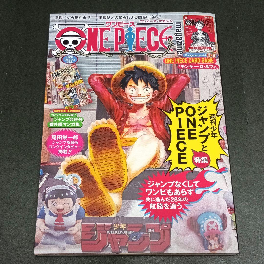 ONE PIECE magazine ワンピースマガジン　20 プロモ未開封 ワンピースマガジン ONE PIECE magazine Vol.20 プロモ - メルカリ