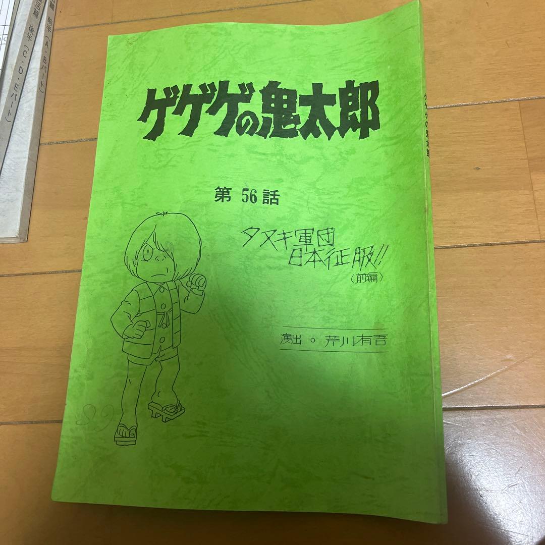 ゲゲゲの鬼太郎 第56話 書き込みあり ゲゲゲの鬼太郎』第56話「魅惑の旋律 吸血鬼エリート」より先行カット
