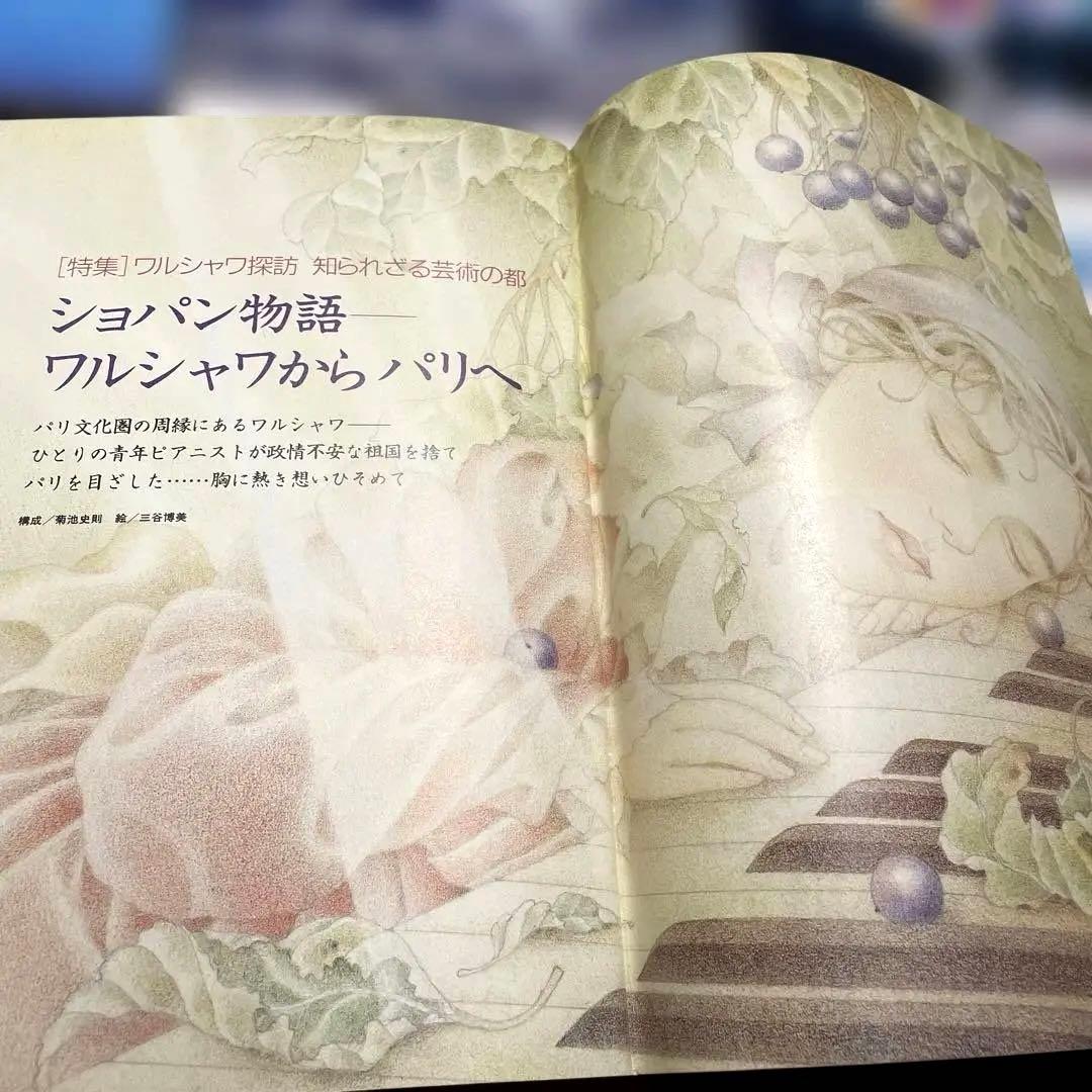 ♡詩とメルヘン1987年の2.3.5.6.11.12月号6冊セットです♡ - メルカリ