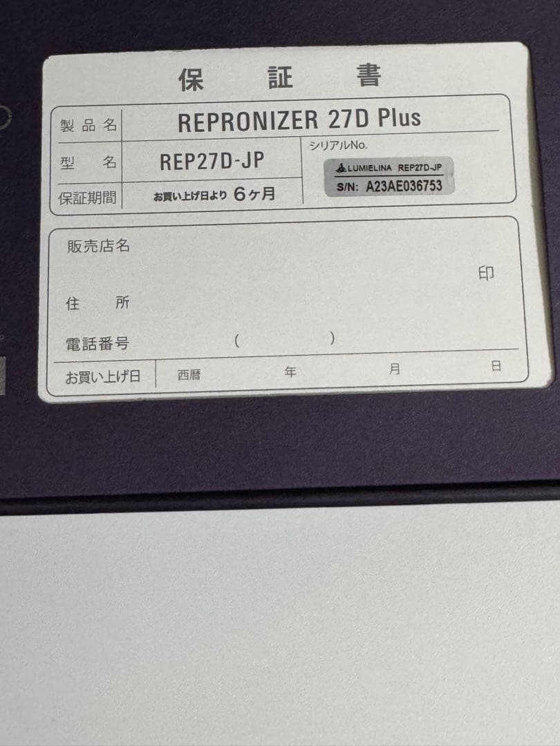 REPRONIZER 27Dplusヘアドライヤー＋台座 2点セット