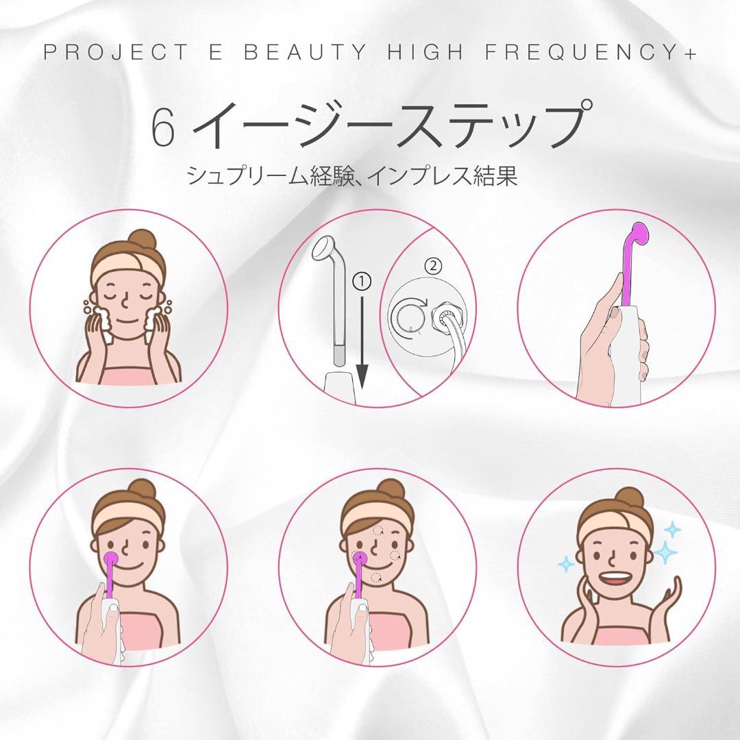 バイオレットレイ エドガーケイシー療法 高周波スキンケアデバイス