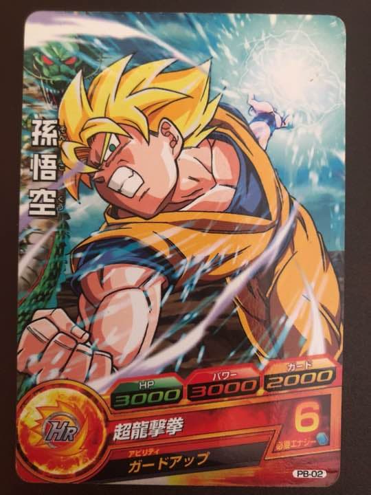 ドラゴンボールヒーローズ 初期 大会カード2枚セット 悟空&ベジータ