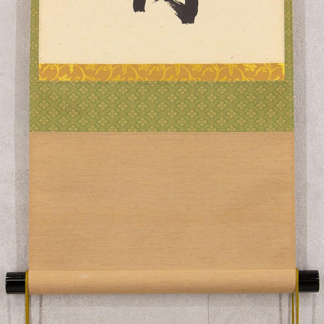 虎ちゃん様専用 掛軸 茶掛け一行書 戸上明道「彩鳳舞丹霄」共箱 前大徳