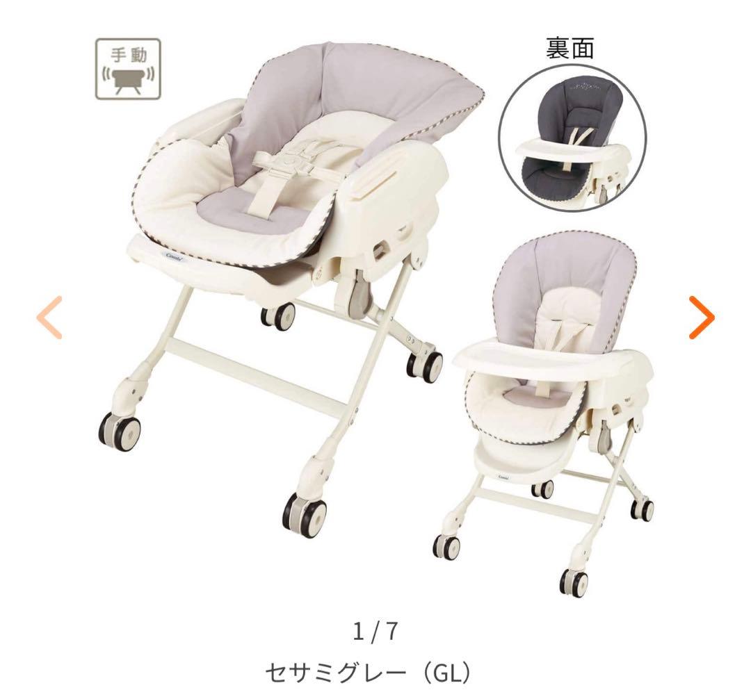 Combi ネムリラ FF セサミグレー テーブル付き 手動 説明書あり - メルカリ