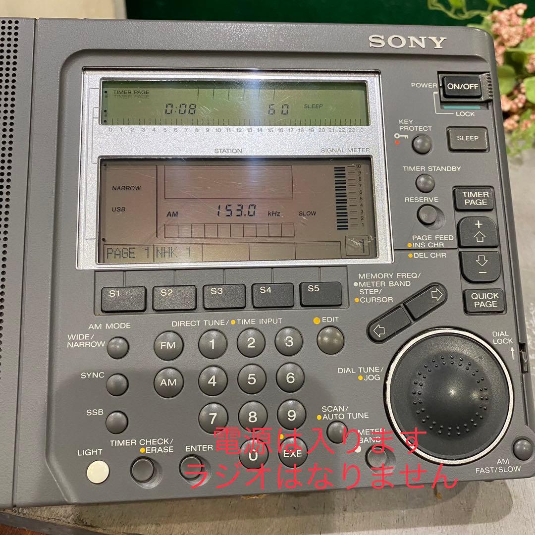 希少 SONY ICF-SW77 短波ラジオ ソニー 当時物 レア ジャンクの通販は