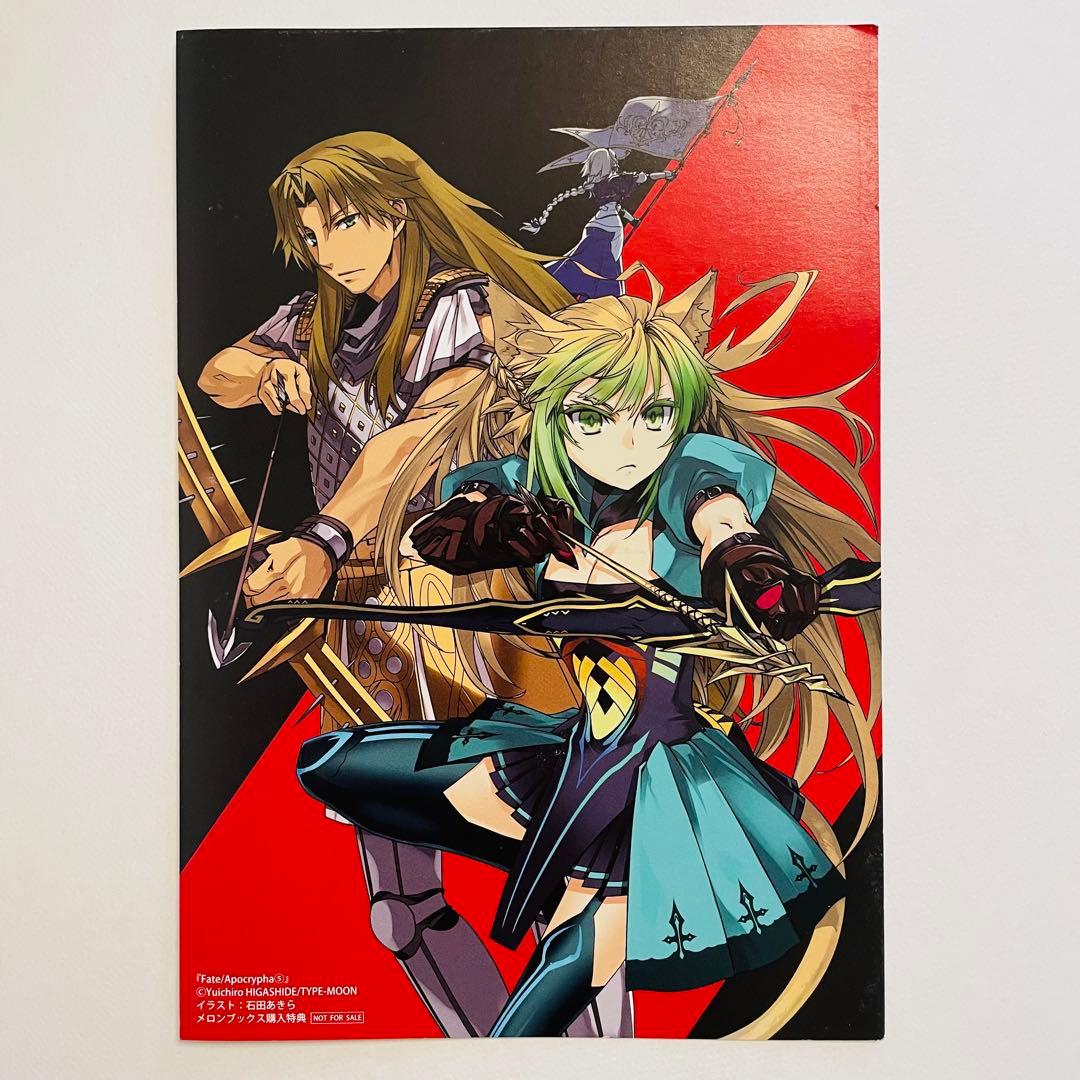 Fate/Apocrypha 特典 イラストカード アタランテ ケイローン - メルカリ