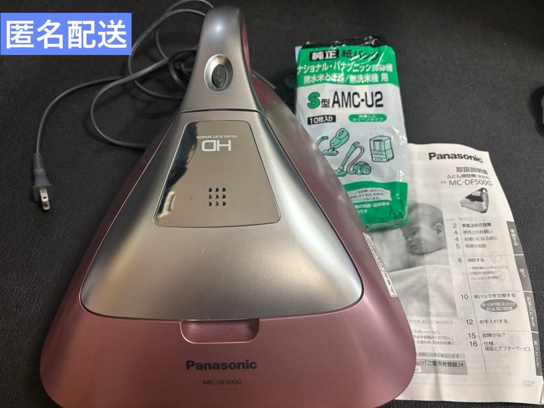 ふとん掃除機 MC-DF500G-P パナソニック 紙パック付き - メルカリ
