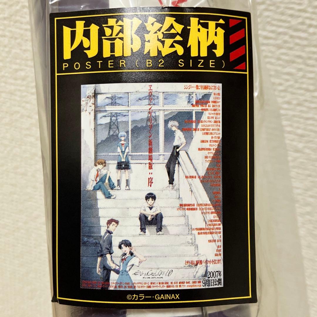未使用 ヱヴァンゲリヲン新劇場版 序 B2ポスター ケース付き - メルカリ