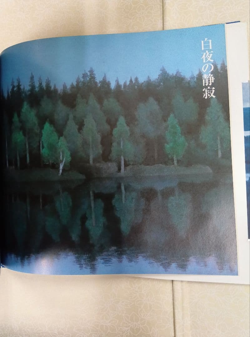 希少】東山魁夷の足跡を訪ねて【全五巻】※表面スレ、シミ、ヨゴレあり