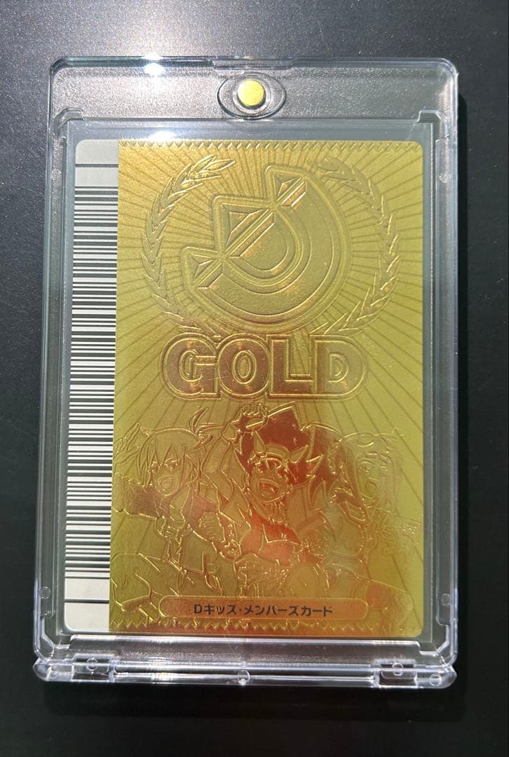 恐竜キング Dキッズメンバーズカード GOLD ゴールド 優勝カード 2026年最新】恐竜キングDキッズメンバーズカードの人気アイテム - メルカリ
