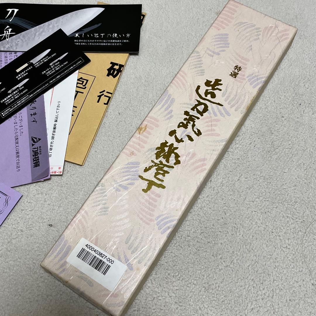 新品 刀舟技研 牛刀包丁 刀舟 鎚目モナカハンドル210㍉ 牛刀 (右利き用