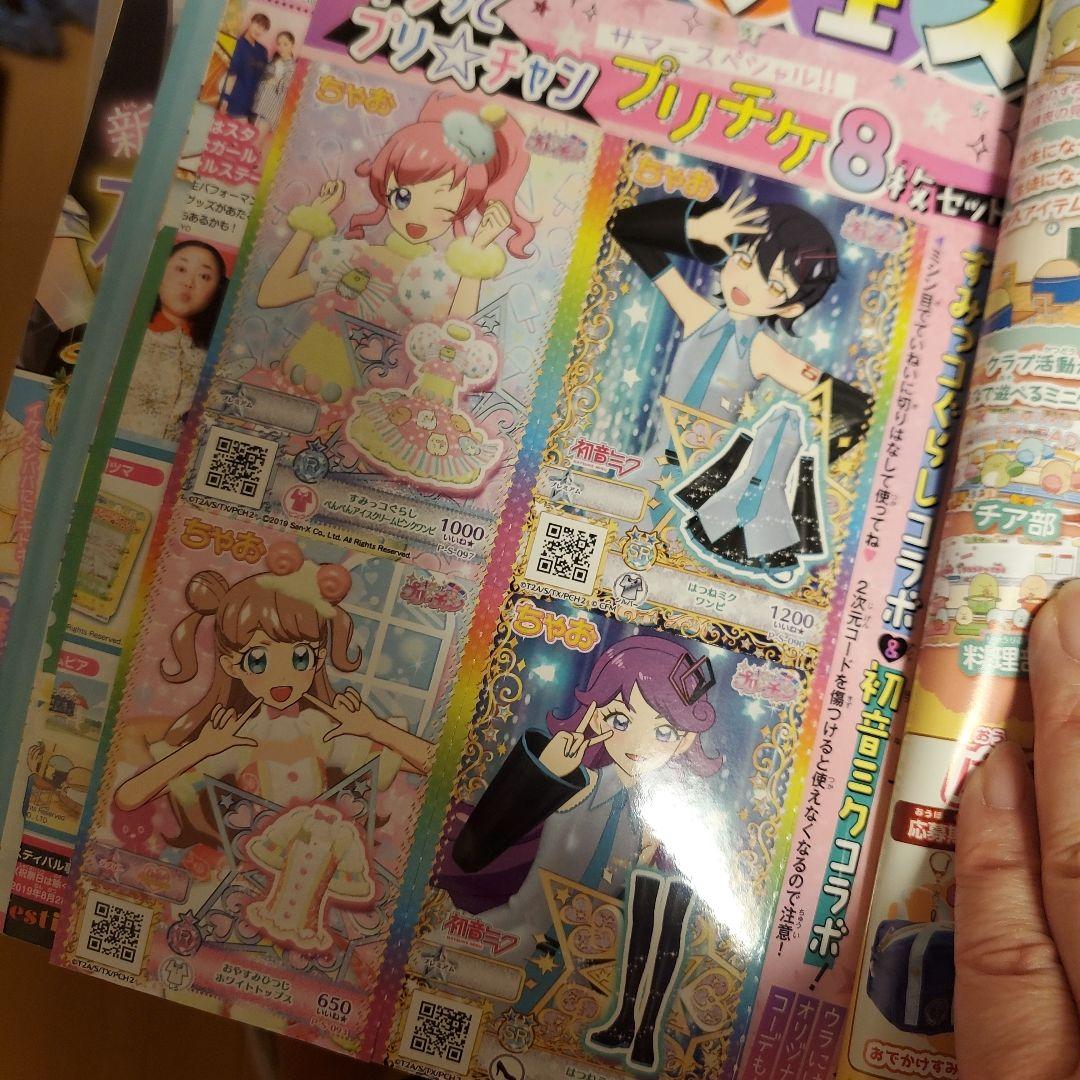 一冊￥100+送料☆ちゃお デラックス りぼん なかよし バラ売り まとめ