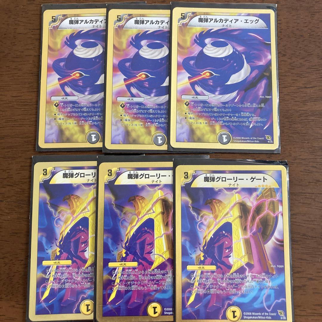 スーパーデッキ アルカディアス・ナイツ - メルカリ