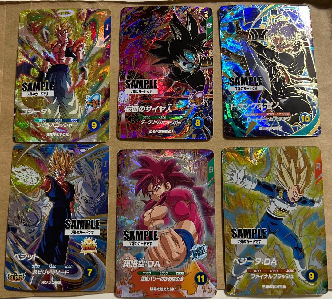 ドラゴンボール スーパーダイバーズ カードダスドットコム 公式サイト | 商品情報 - ドラゴンボール