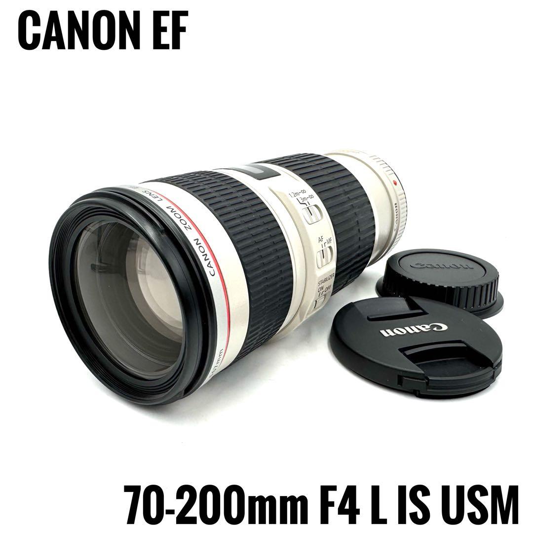 ❁完動品❁CANON キャノン EF 70-200mm f/4 L IS USM Canon EF 70-200mm f/4L IS II USM Review | PCMag