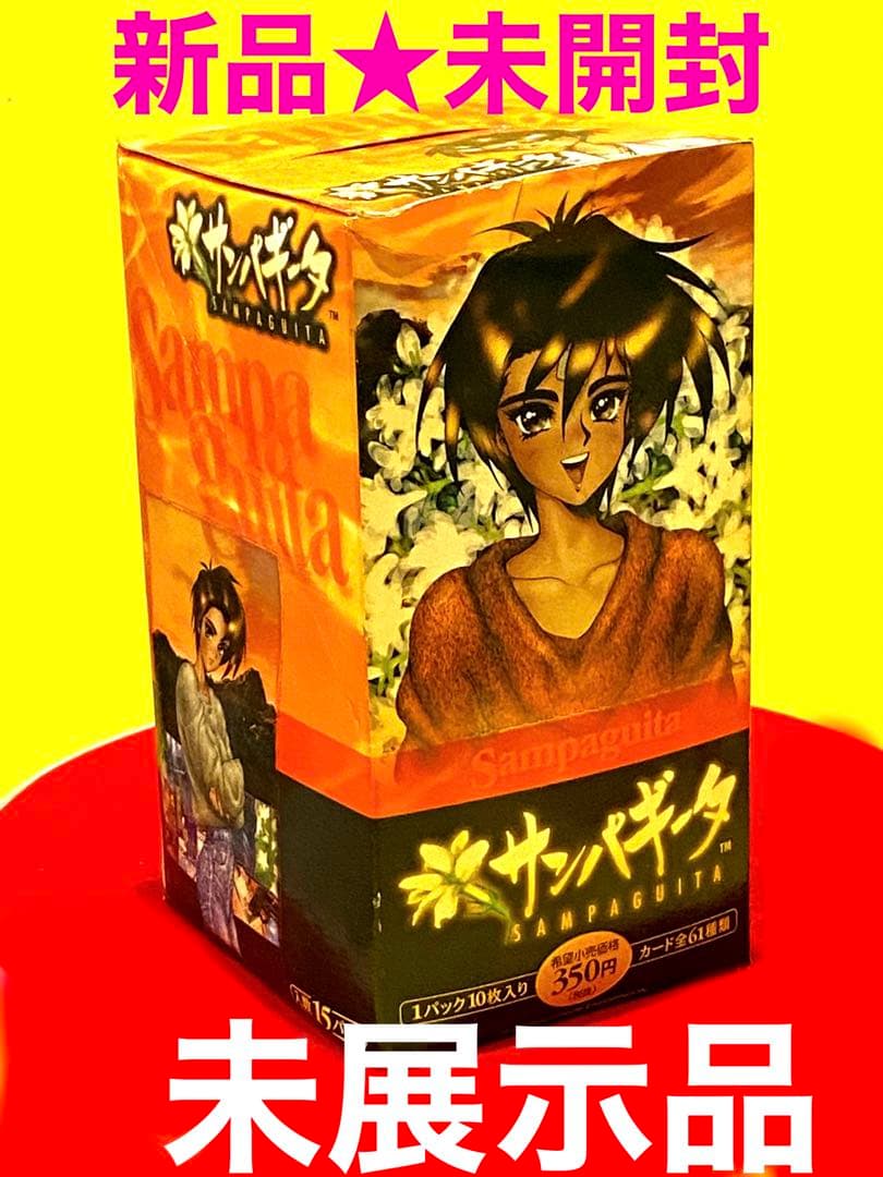 未開封品サンパギータトレーディングカード未展示品15パック入1BOX テラスタルフェスex 未開封BOX 99%OFF | カード・ザ・プラネット 名古屋