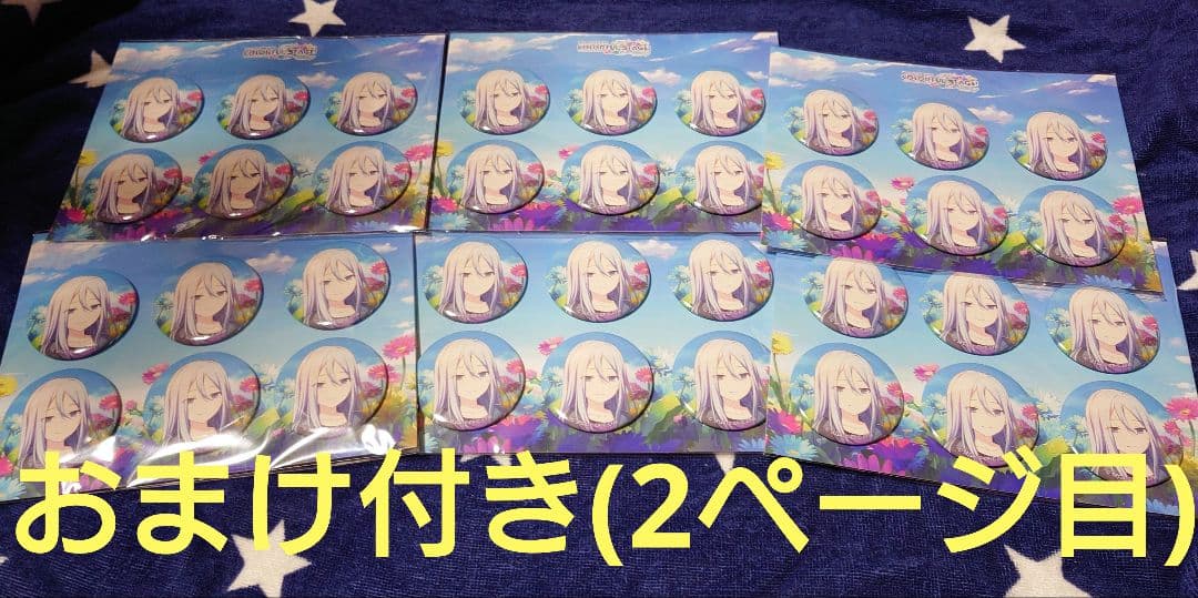 プロセカ　宵崎奏　4周年缶バッジ　36点セット プロジェクトセカイ グリッター缶バッジ 宵崎奏 | K-BOOKS 池袋 2次元
