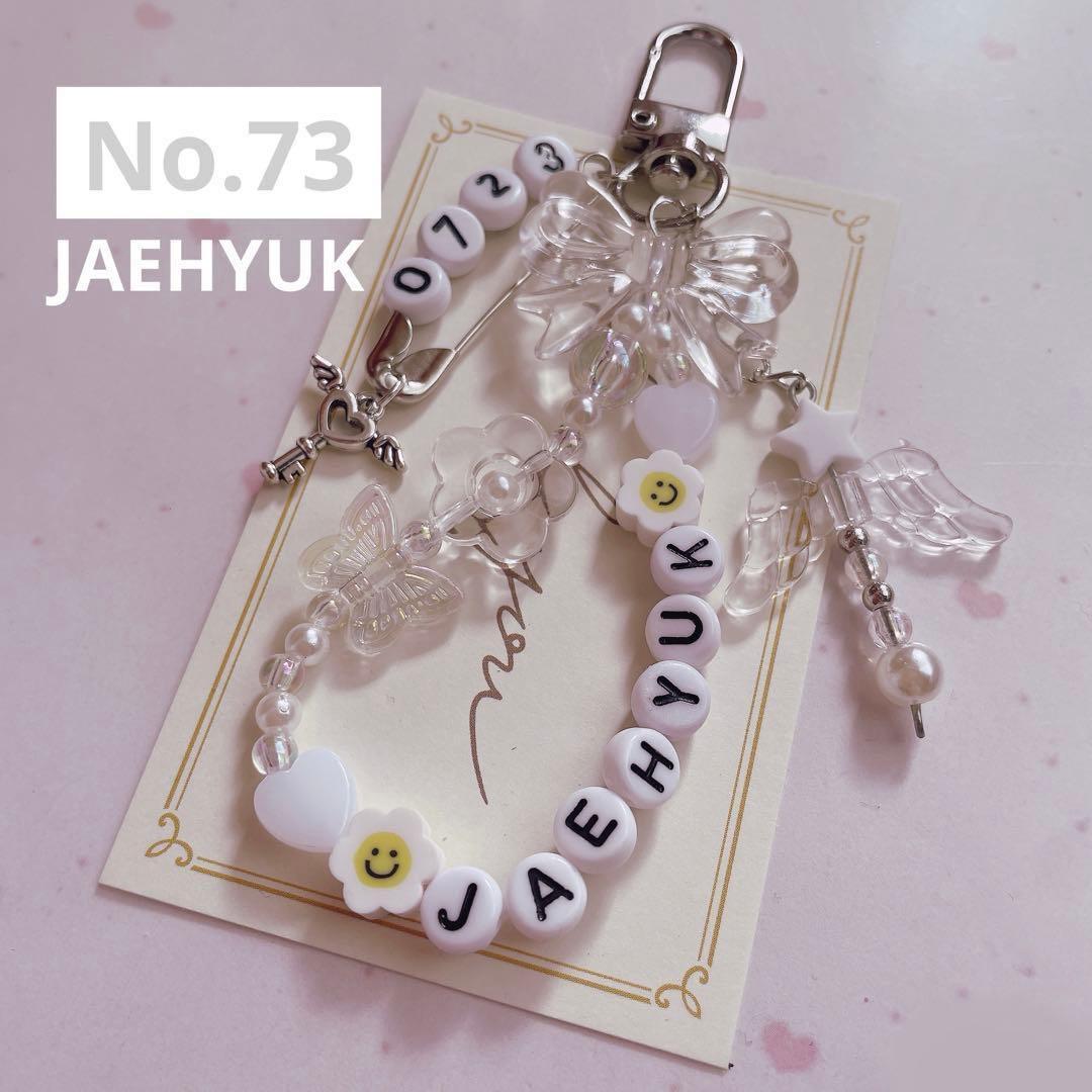 no.73 ♡ 韓国ビーズキーホルダーオーダー treasure ジェヒョク - メルカリ