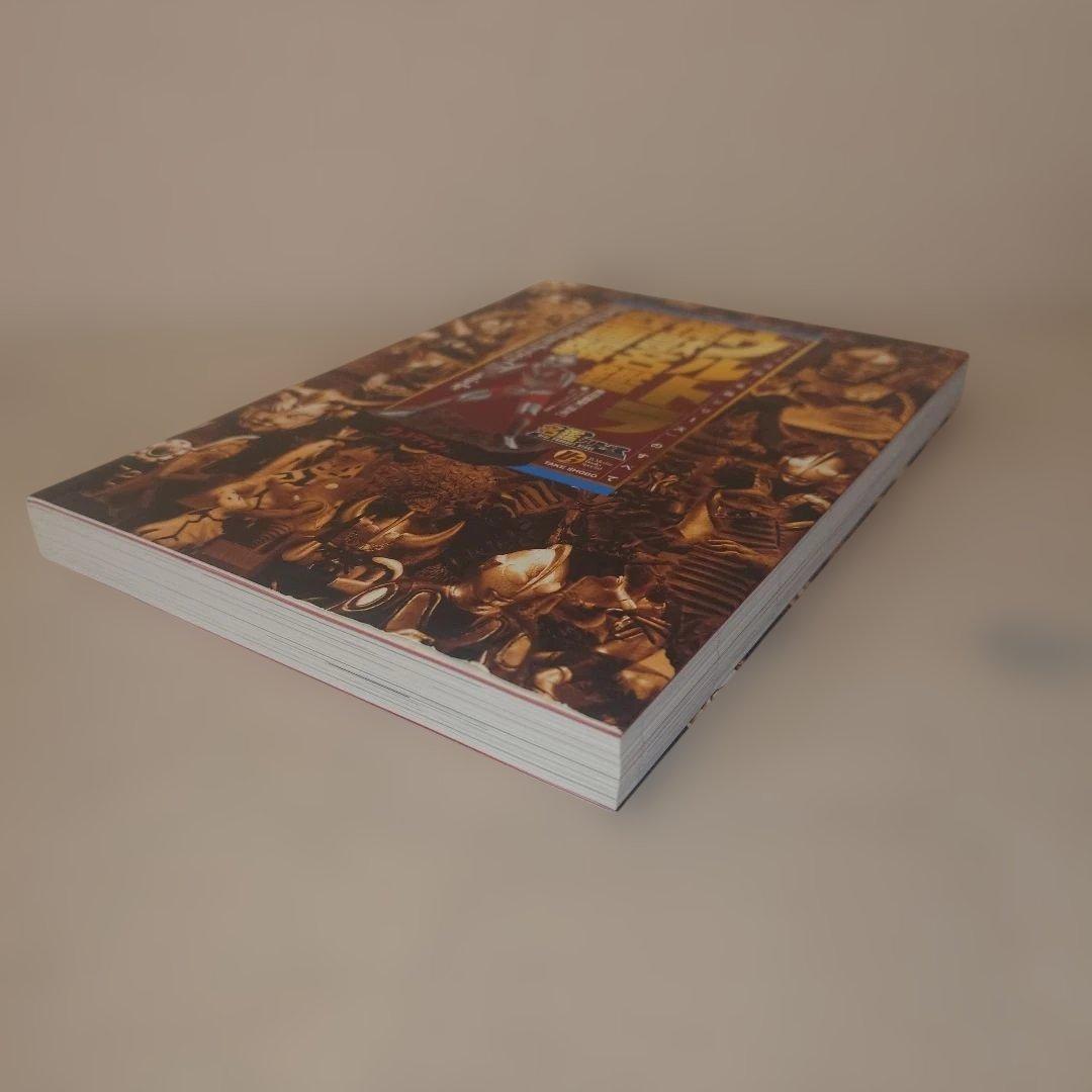 竹書房メディアブックスペシャル 箱入りウルトラ怪獣名鑑戯画報