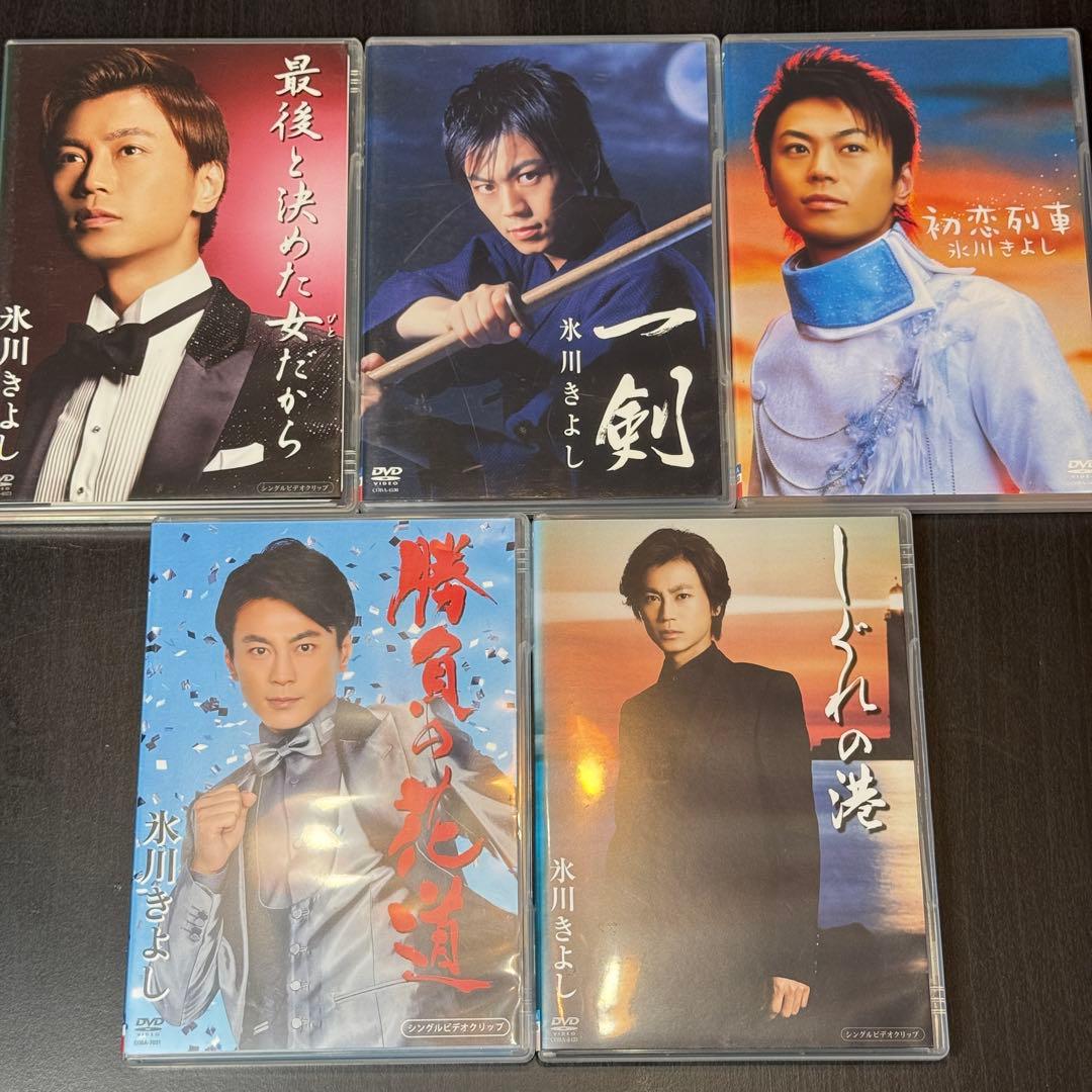 ☆美品☆ 氷川きよし DVD コレクション - メルカリ