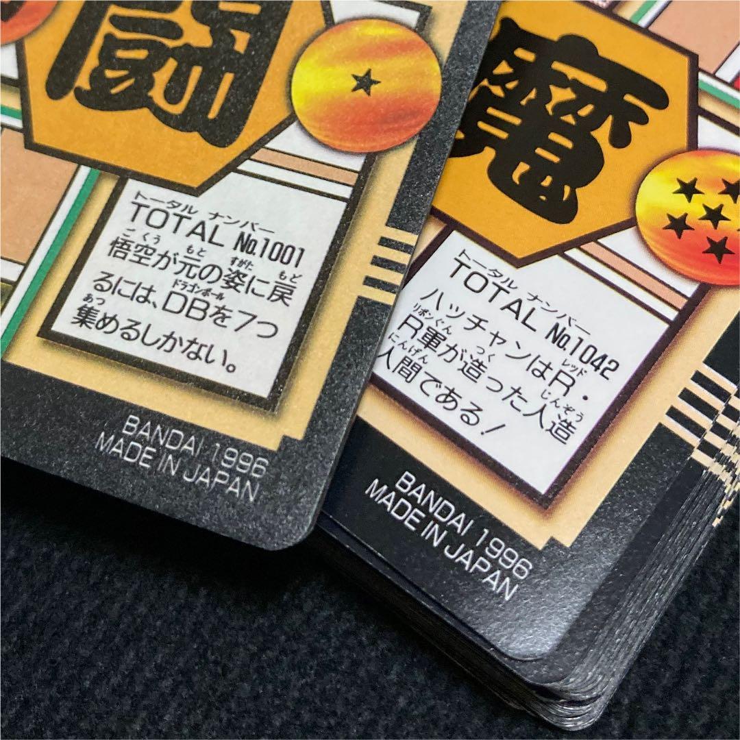 美品】ドラゴンボールGT カードダス 本弾 第26弾 42枚 フルコンプ品