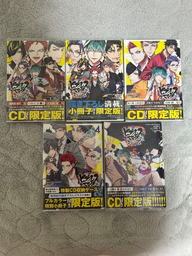 ヒプノシスマイク -Division Rap Battle- まとめセット