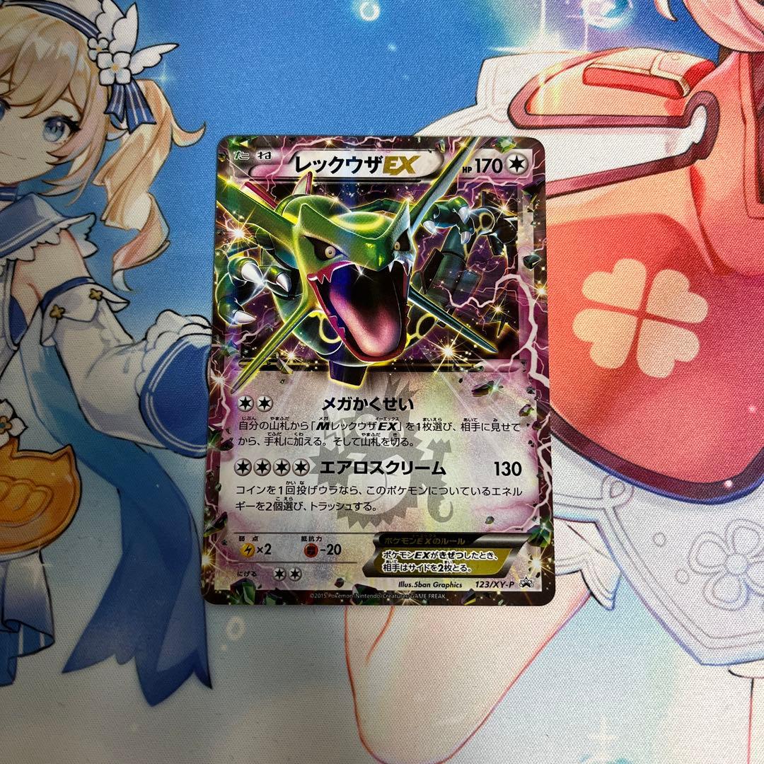 レックウザEX：PROMO XYプロモーションカード 123/XY-P - メルカリ