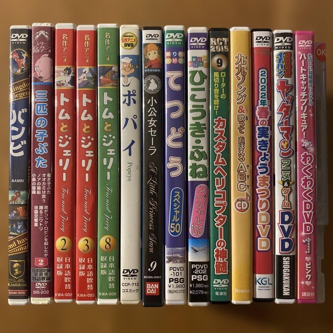 キッズ向けアニメなど DVD/CD 15枚セット (ケース無し) - メルカリ