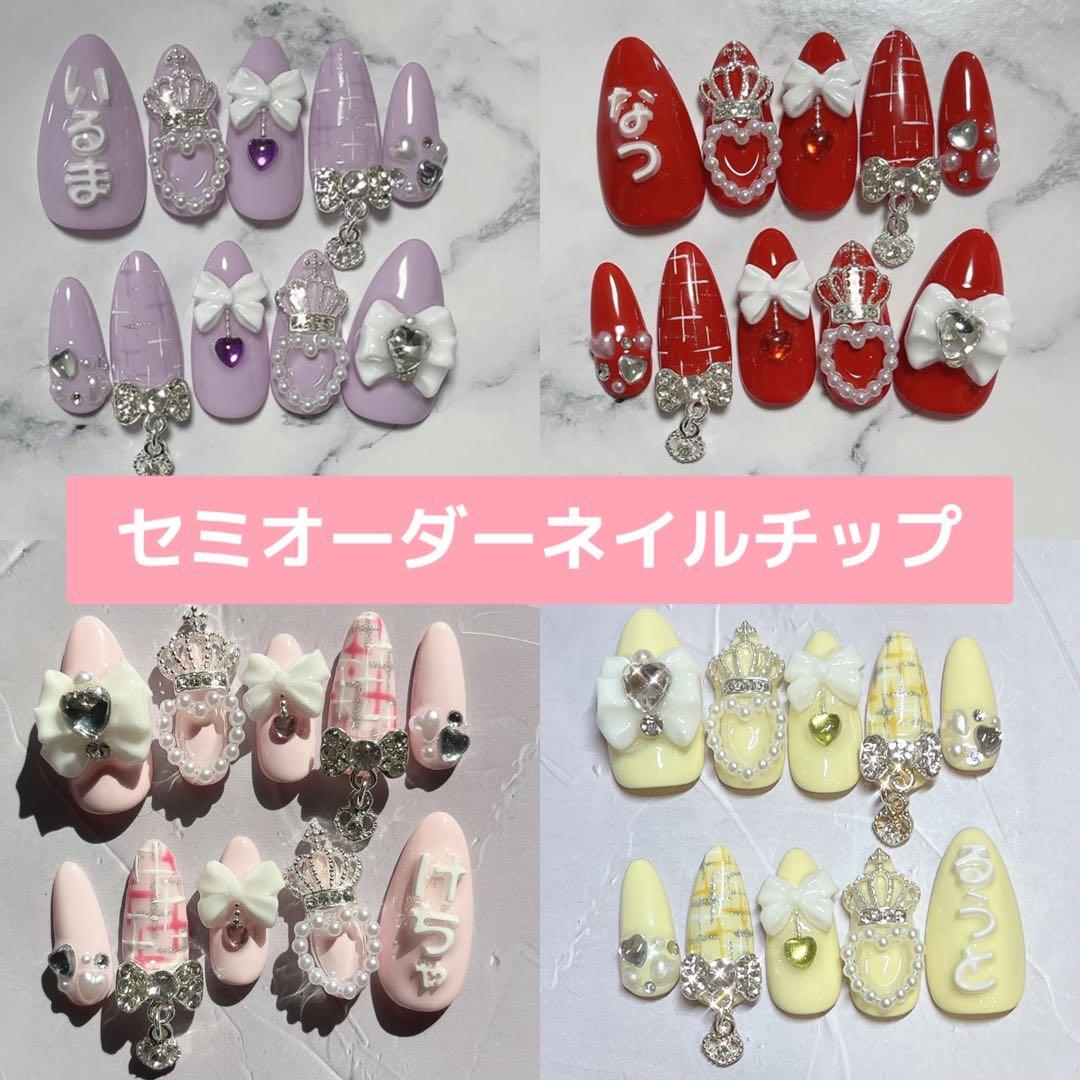 オーダーネイルチップ 推し活 名前 3D 量産型 痛ネイル - メルカリ