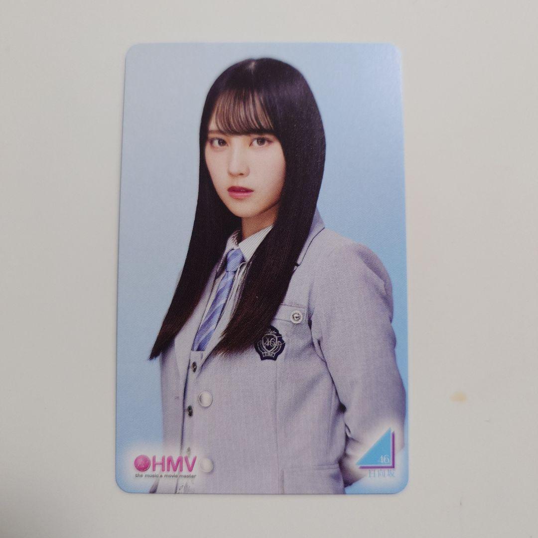 日向坂46 松尾桜「クリフハンガー」 hmv購入特典カード5 - メルカリ