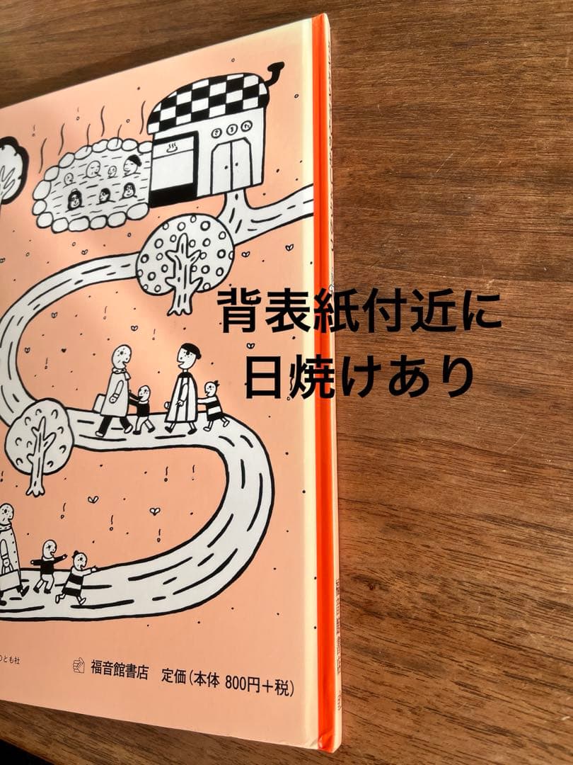 セール】福音館書店 絵本12冊セット - メルカリ