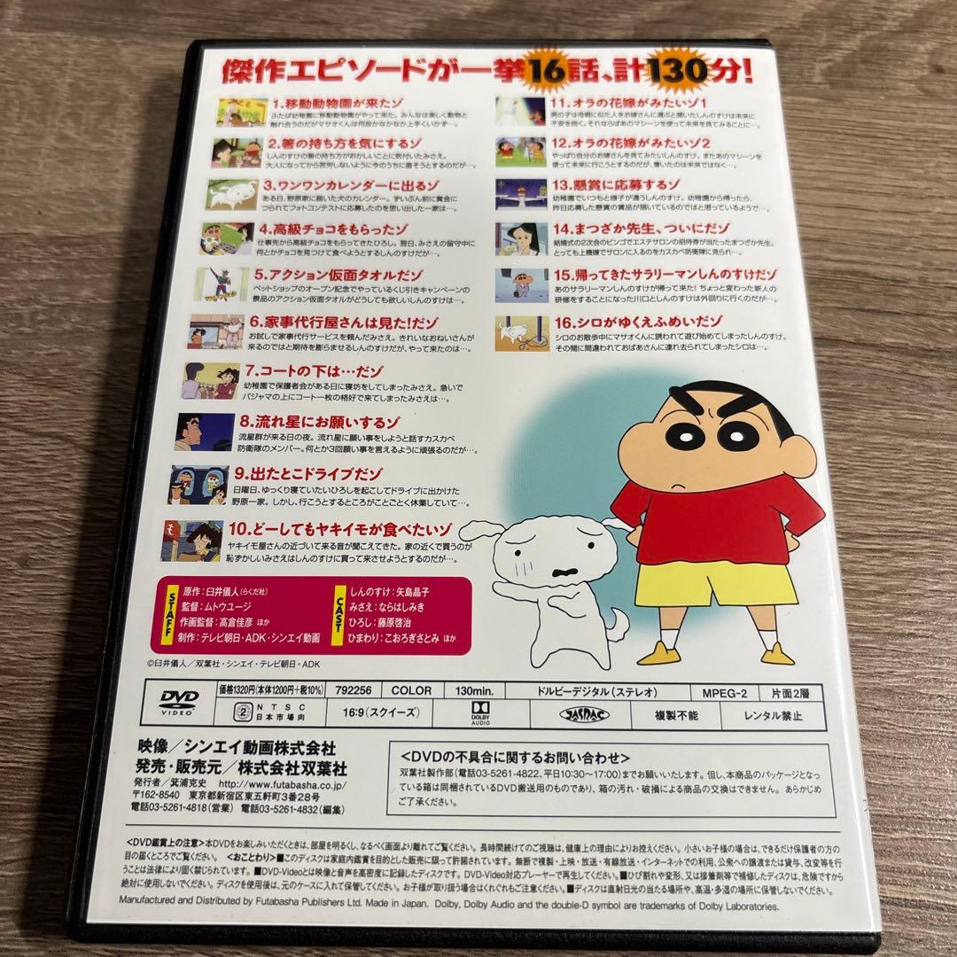 クレヨンしんちゃん イッキ見!!! DVD - メルカリ