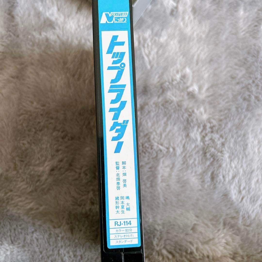 中古ビデオテープ トップライダー 岡本夏生 嶋大輔 - メルカリ
