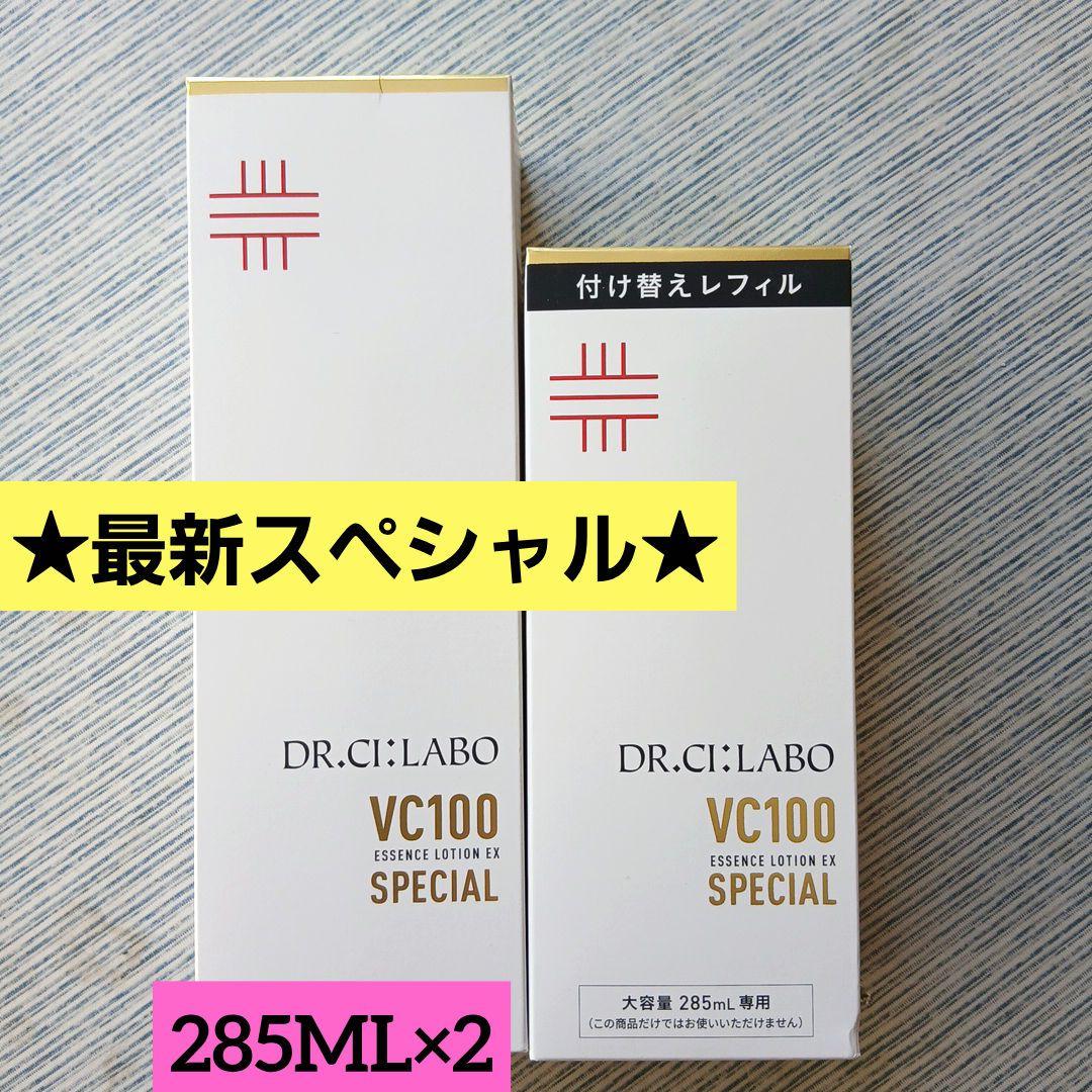 DR.CI:LABO VC100エッセンスローションスペシャル 285mlセット 楽天市場】vc100エッセンスローションexスペシャル 285mlの通販