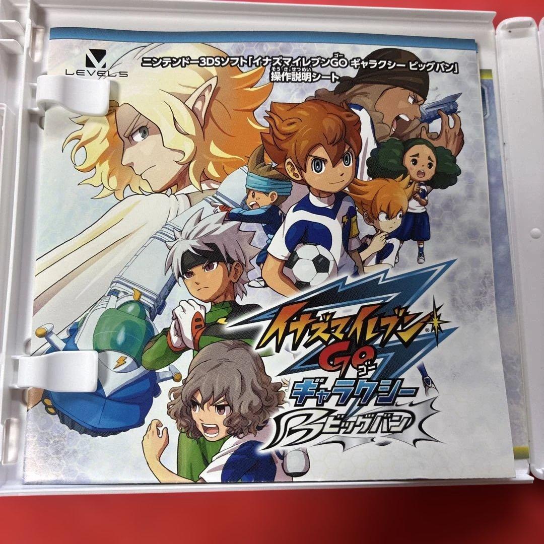 イナズマイレブンGO ギャラクシー ビッグバン究極育成＆全要素コンプ