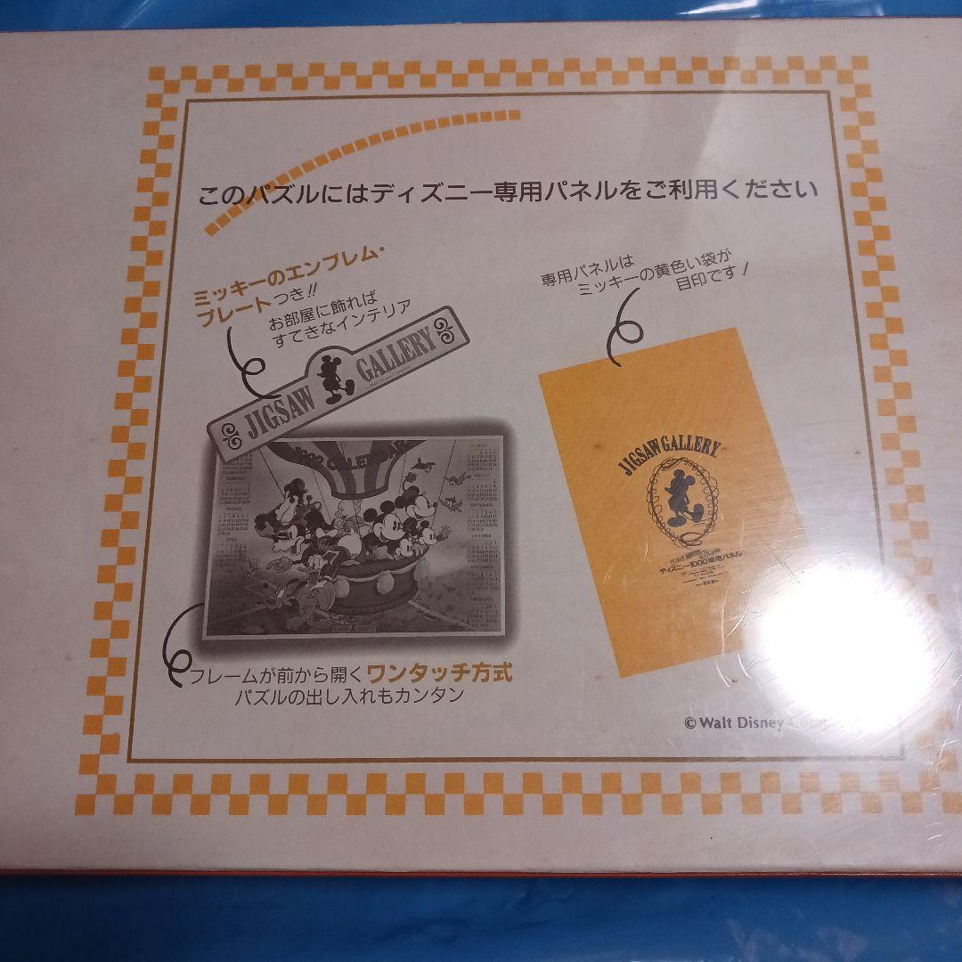 1992年カレンダー ジグソーパズル 1000ピース ディズニー - メルカリ