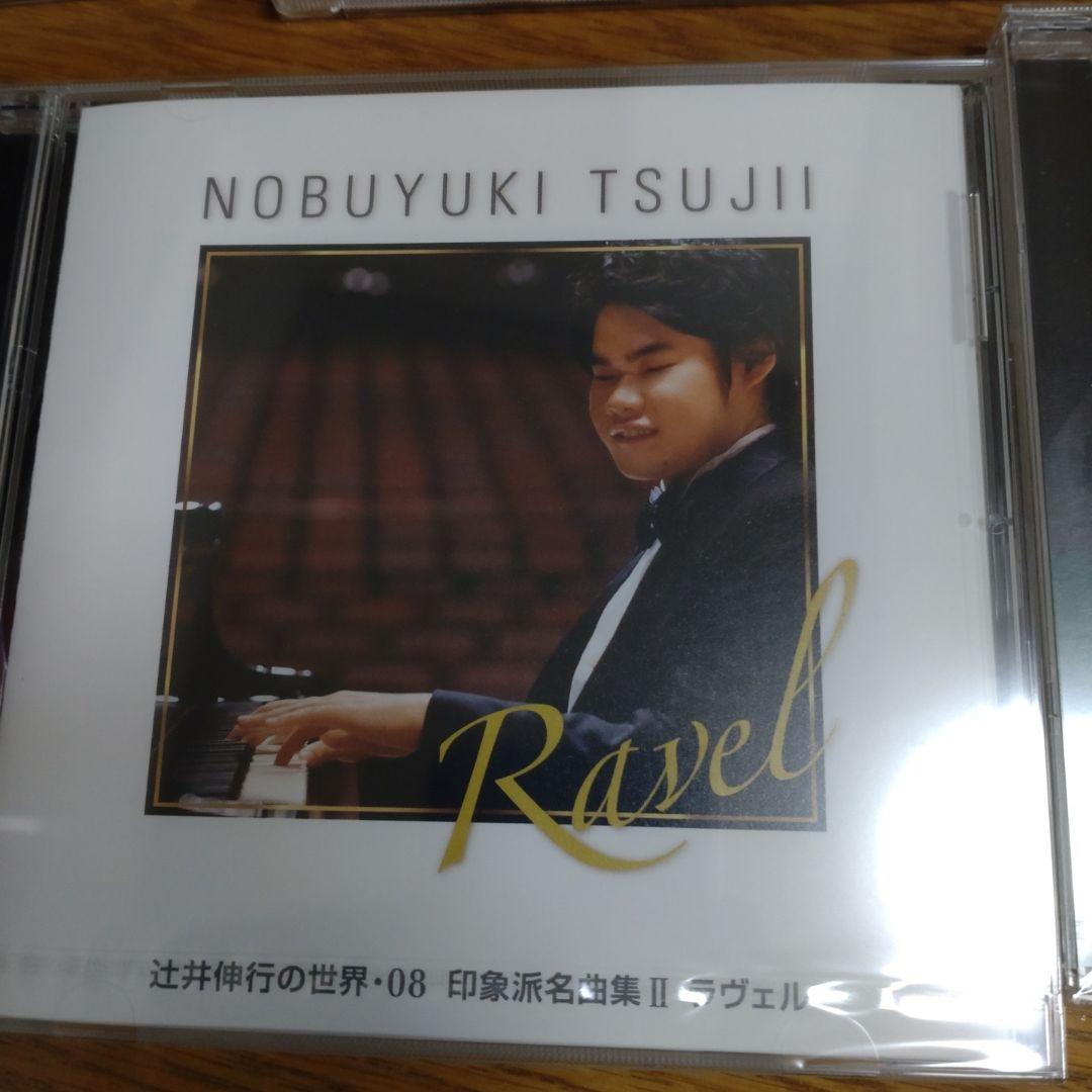 辻井伸行の世界 10枚セット モーツァルト名曲集 ケース付き