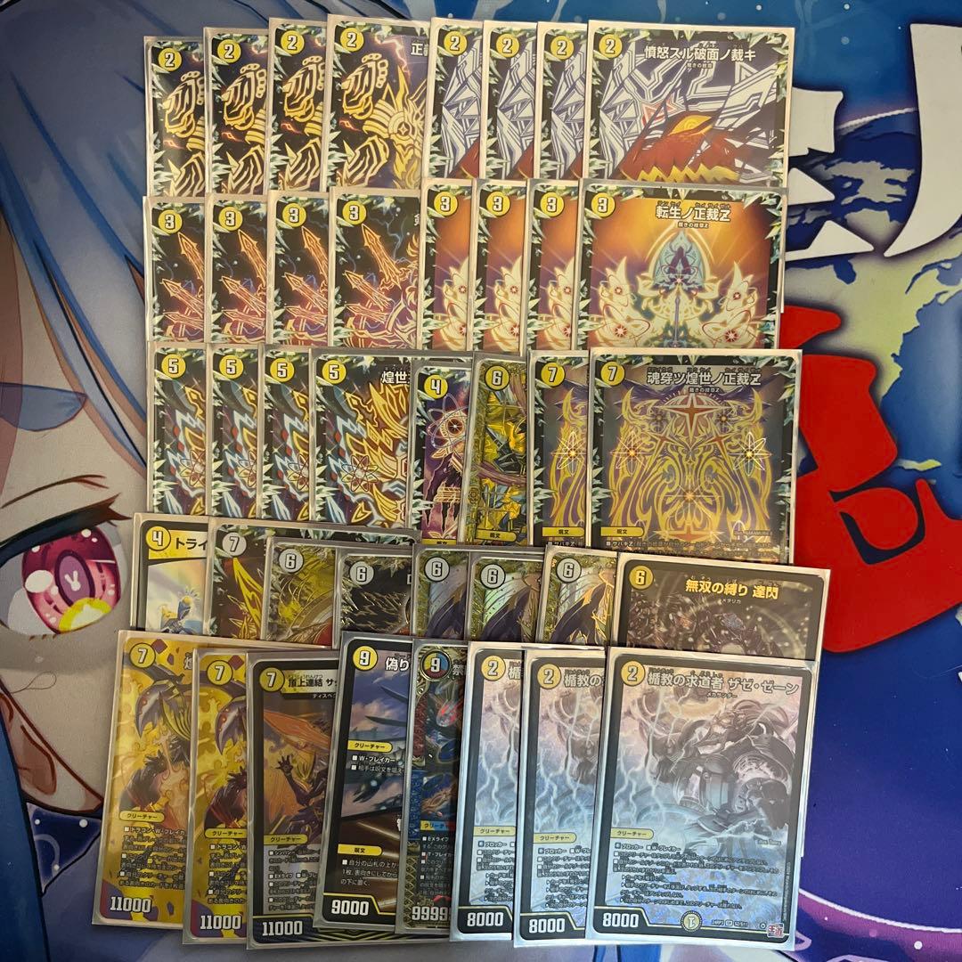 ザゼ・ゼーンサバキデッキ サバキZ 絶十 デッキ 1枚の通販 デランデ （1439962548） | magi
